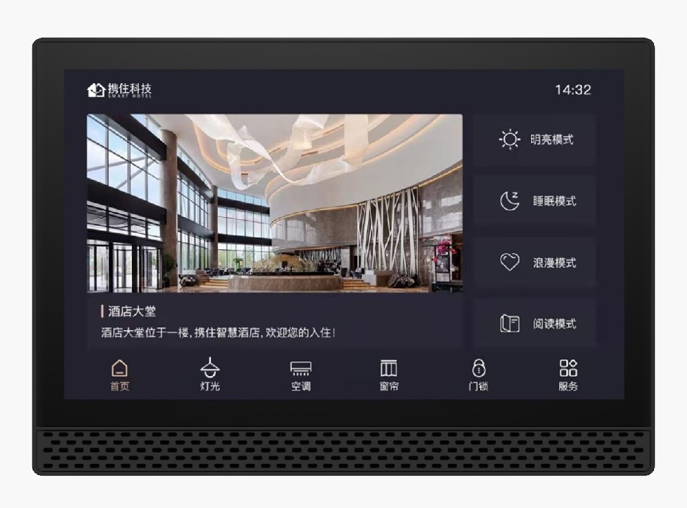 照明控制面板应用展示
